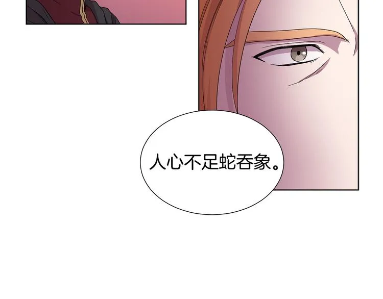 第68话 关于血统 第32页