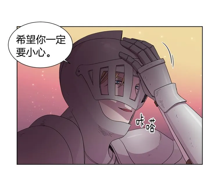 第68话 关于血统 第33页