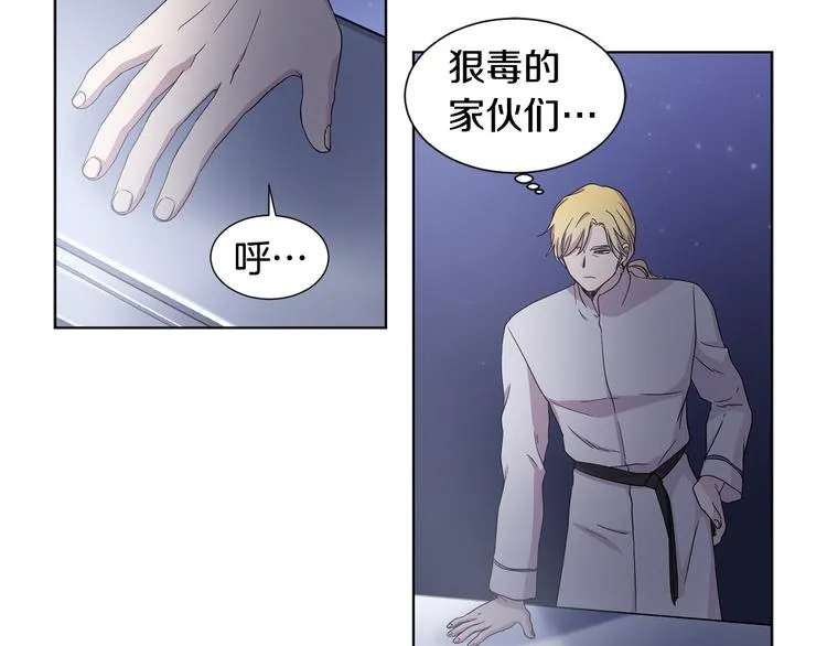 第68话 关于血统 第39页
