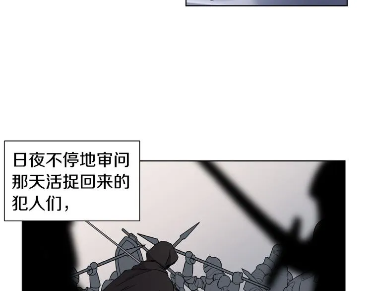 第68话 关于血统 第40页
