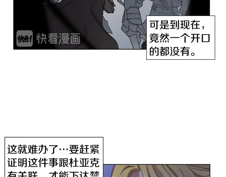第68话 关于血统 第41页