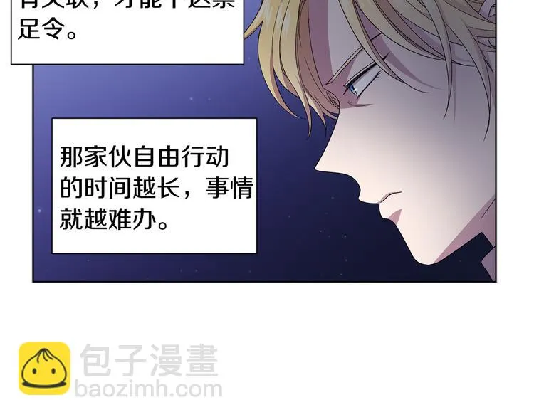 第68话 关于血统 第42页