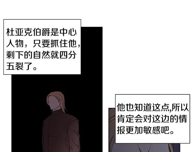 第68话 关于血统 第43页