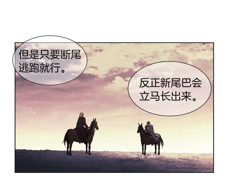 第68话 关于血统 第45页