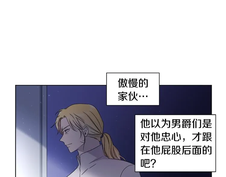 第68话 关于血统 第46页