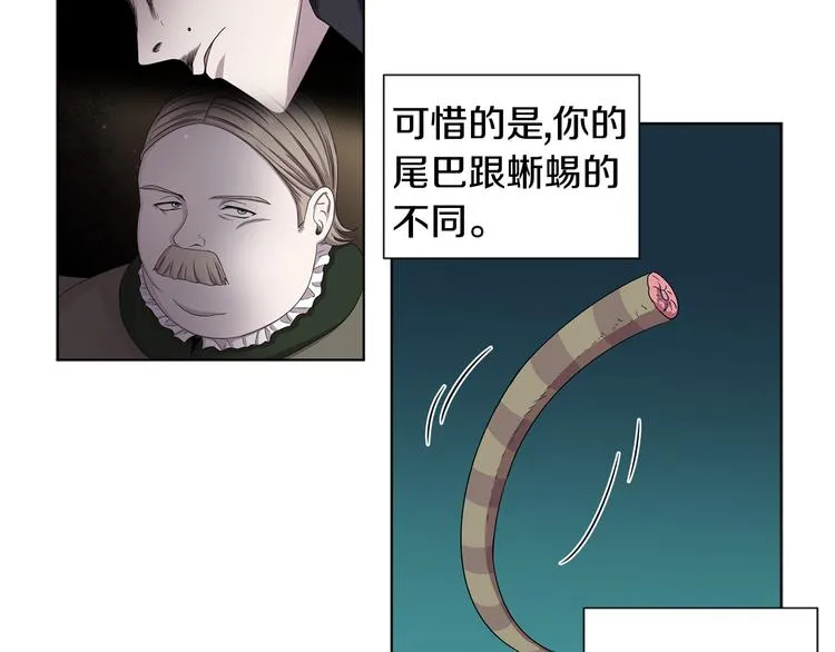 第68话 关于血统 第48页