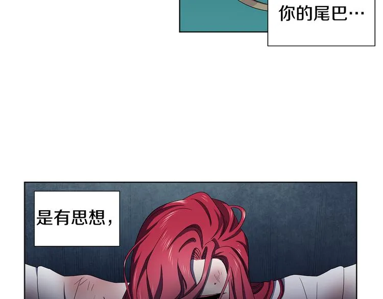 第68话 关于血统 第49页