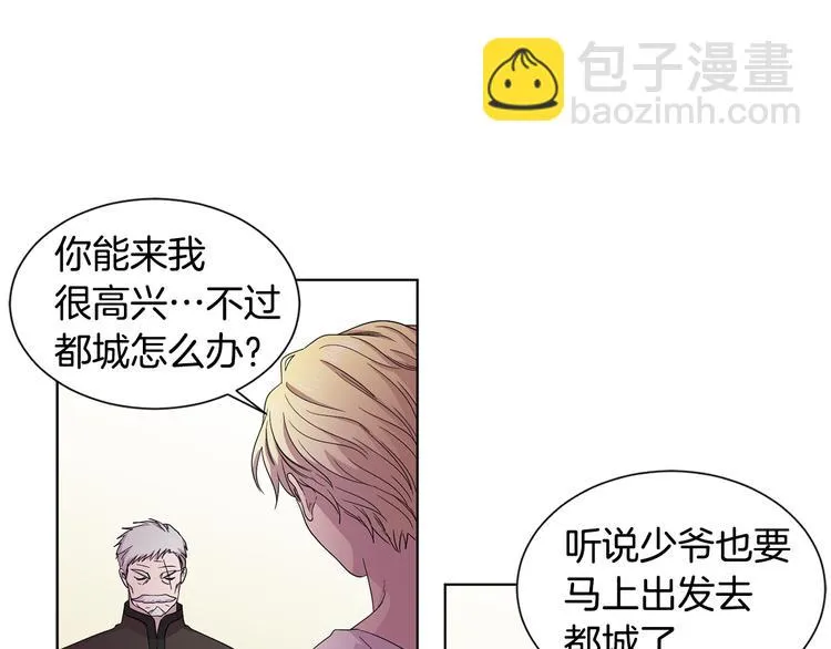 第68话 关于血统 第55页