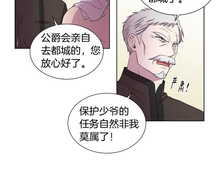 第68话 关于血统 第56页