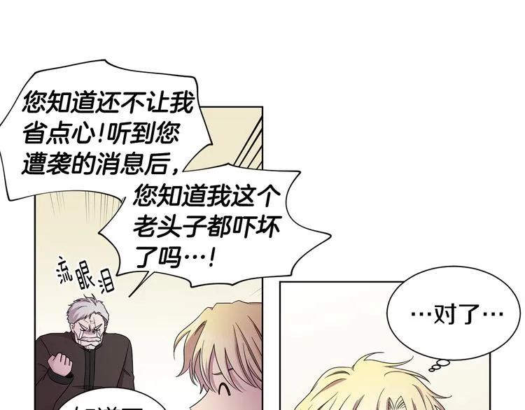 第68话 关于血统 第59页