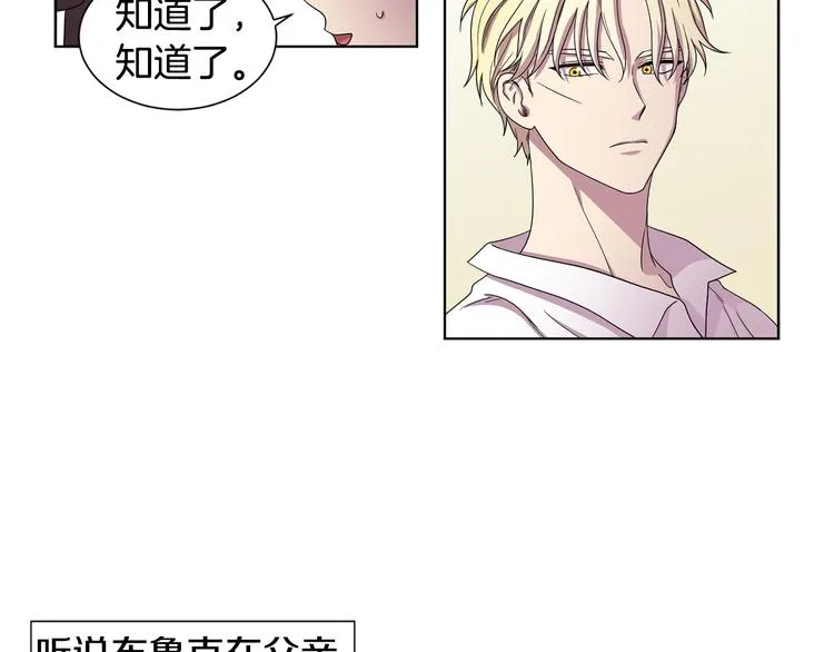 第68话 关于血统 第60页