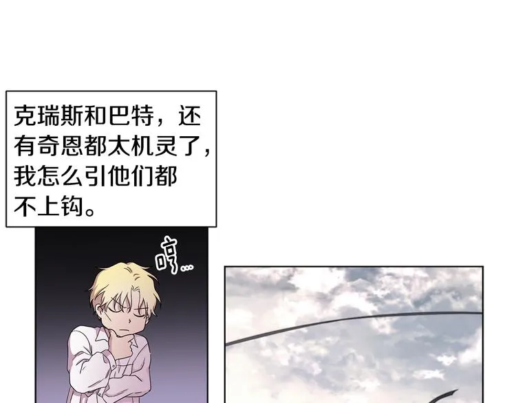 第68话 关于血统 第62页