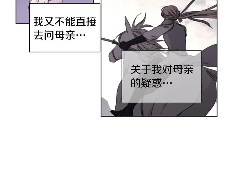 第68话 关于血统 第63页