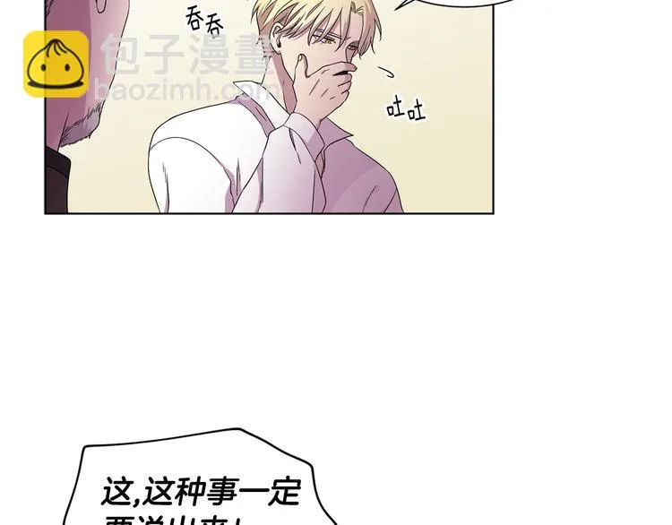 第68话 关于血统 第67页