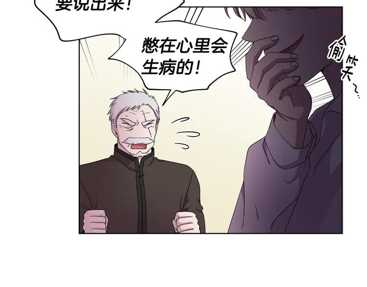第68话 关于血统 第68页