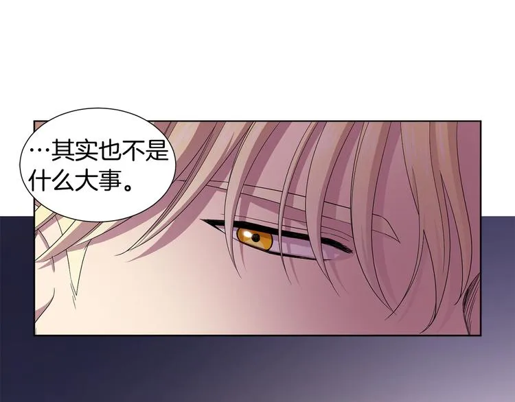 第68话 关于血统 第69页