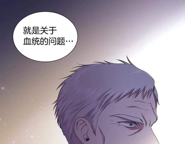 第68话 关于血统 第70页
