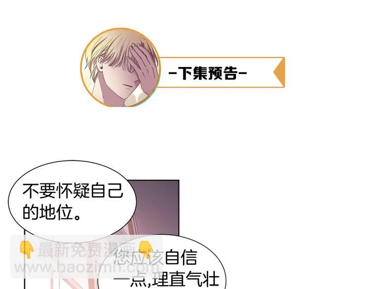第68话 关于血统 第73页