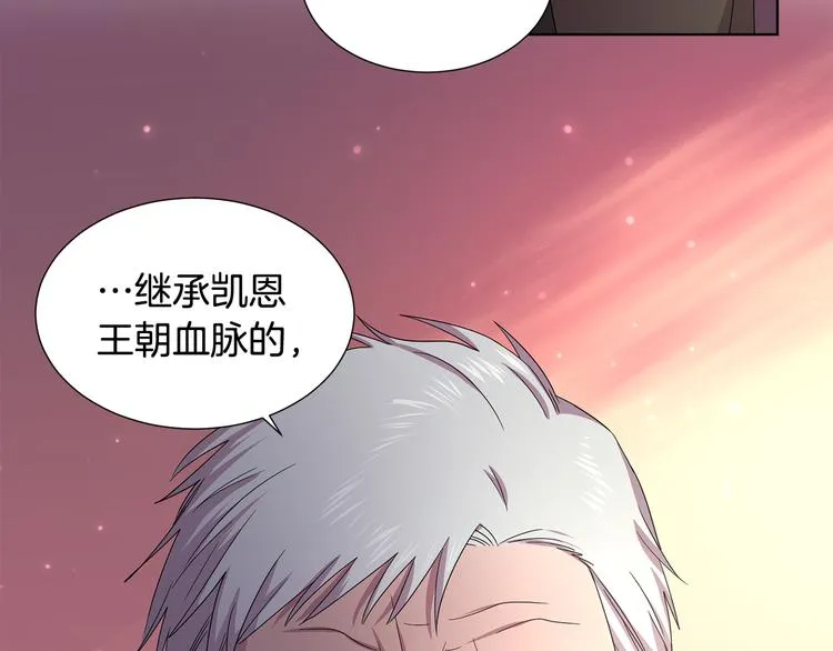 第68话 关于血统 第75页
