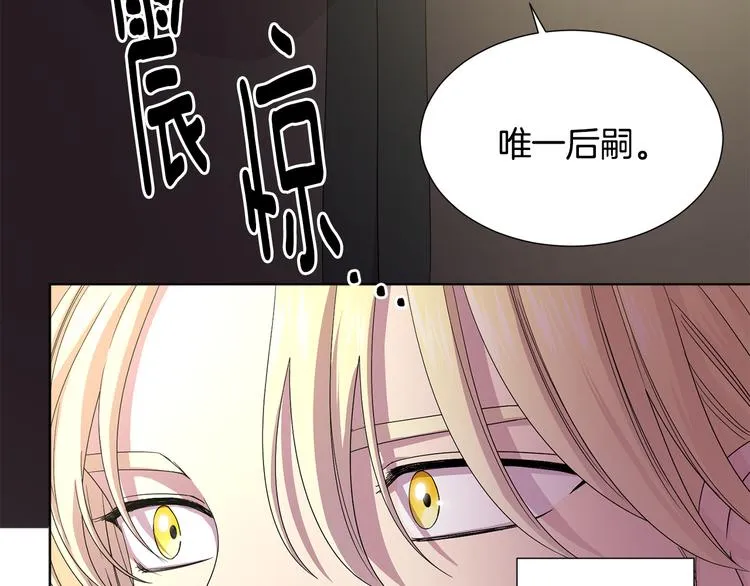 第68话 关于血统 第77页