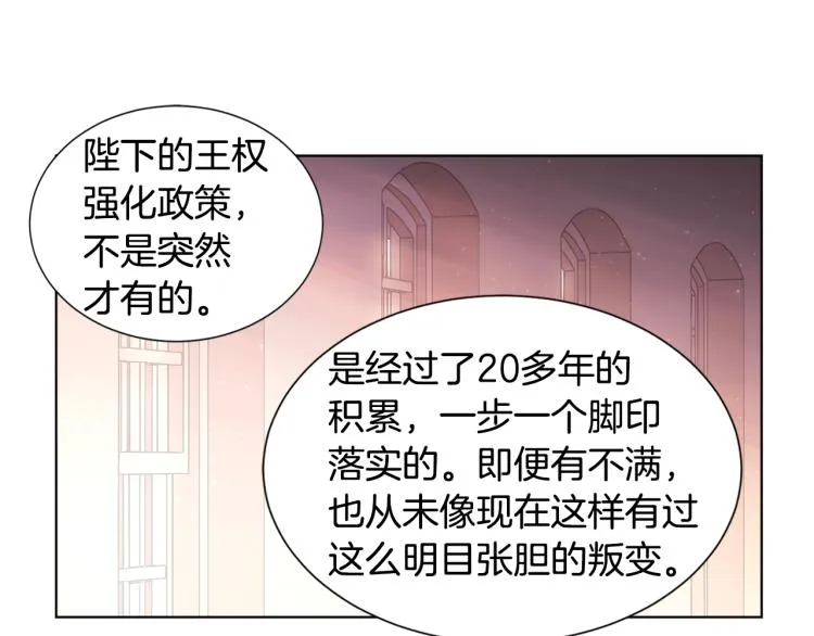 第69话 金色眼睛 第3页