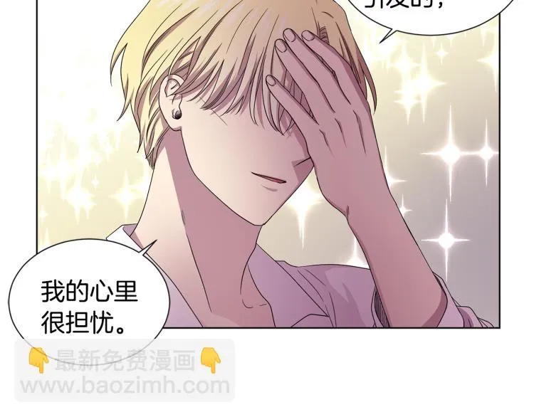 第69话 金色眼睛 第8页