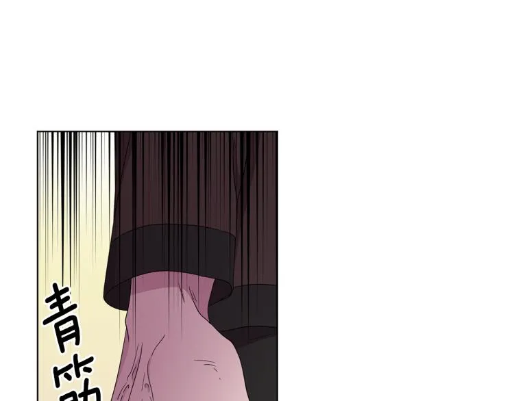 第69话 金色眼睛 第9页