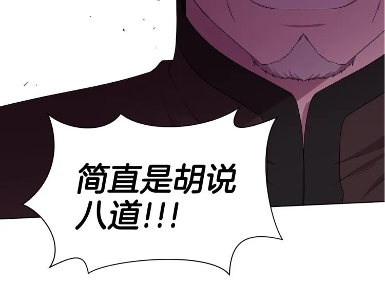 第69话 金色眼睛 第11页