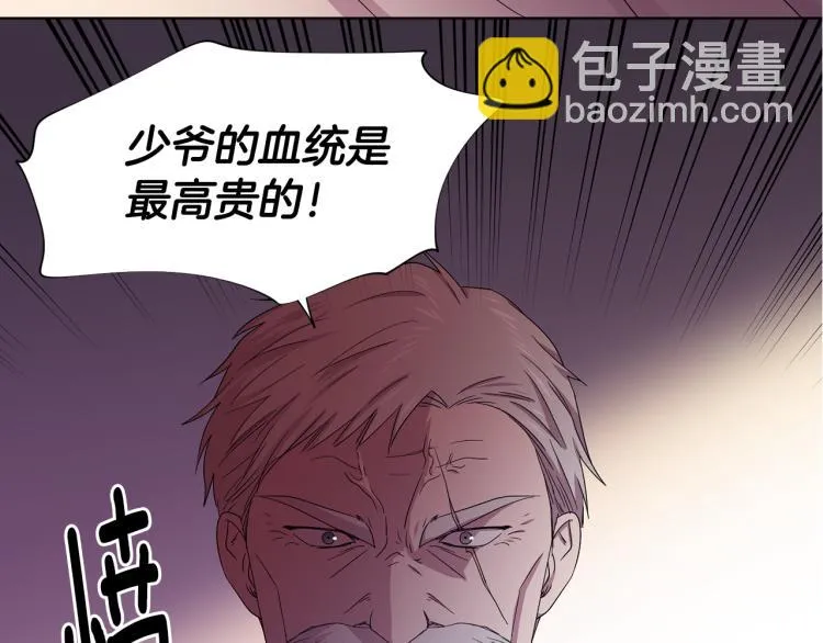 第69话 金色眼睛 第13页