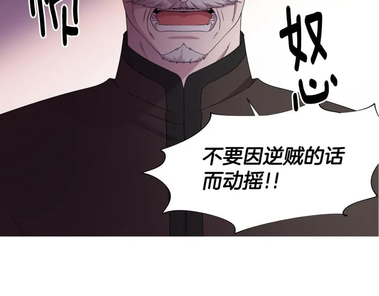 第69话 金色眼睛 第14页
