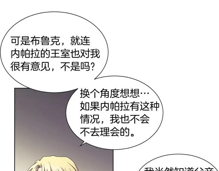 第69话 金色眼睛 第17页