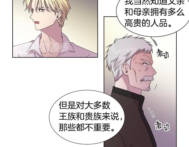 第69话 金色眼睛 第18页
