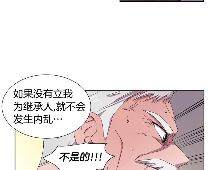 第69话 金色眼睛 第19页