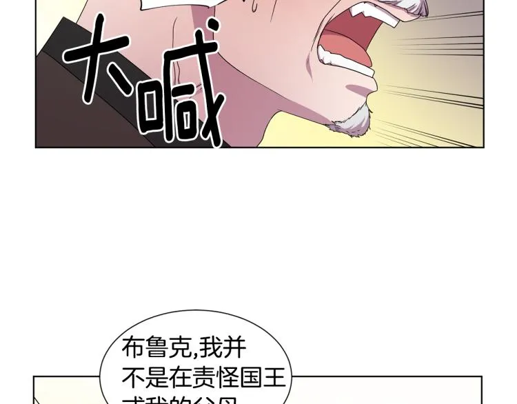 第69话 金色眼睛 第20页