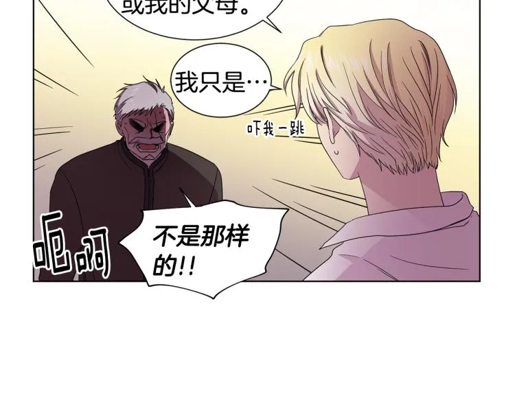 第69话 金色眼睛 第21页