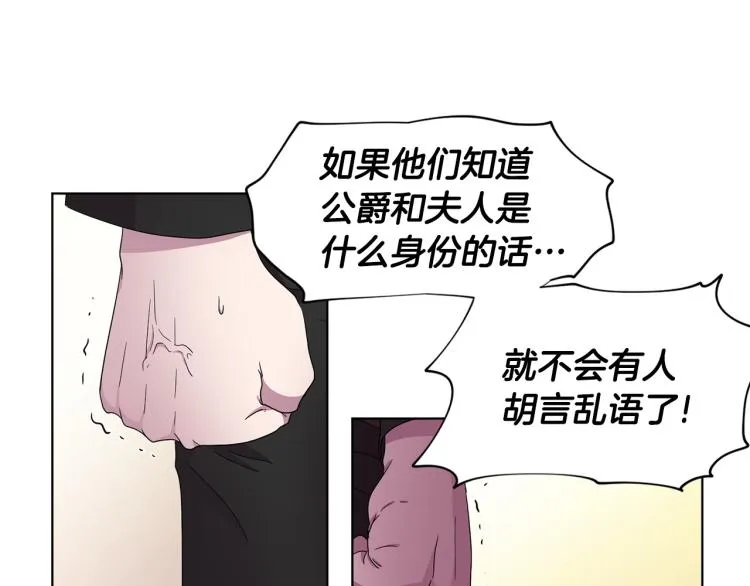 第69话 金色眼睛 第22页