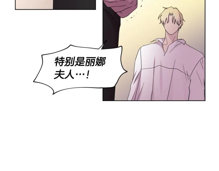 第69话 金色眼睛 第23页