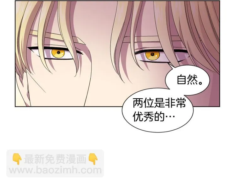第69话 金色眼睛 第25页