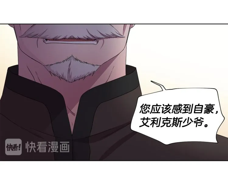 第69话 金色眼睛 第26页