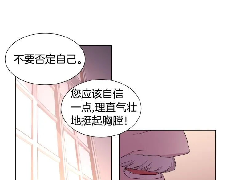 第69话 金色眼睛 第28页