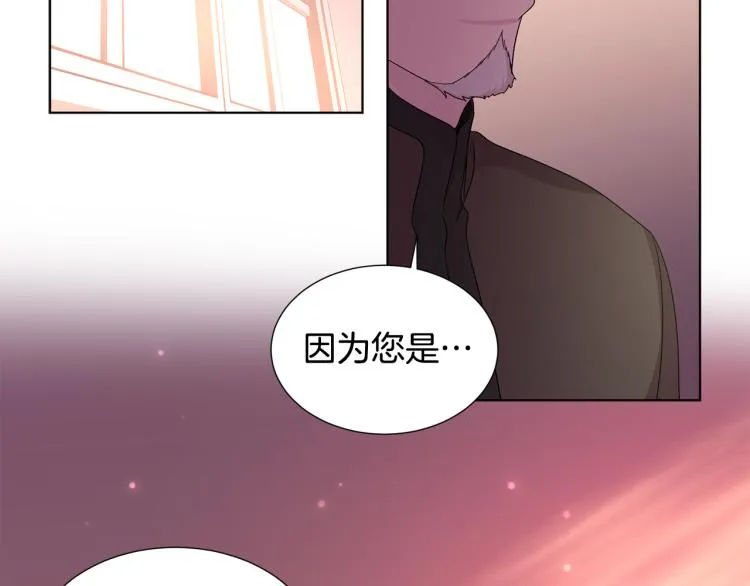 第69话 金色眼睛 第29页