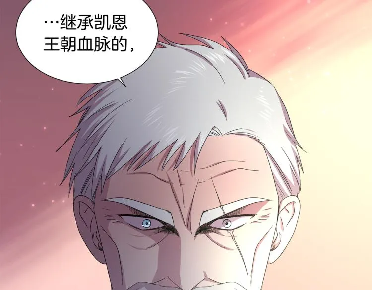 第69话 金色眼睛 第30页