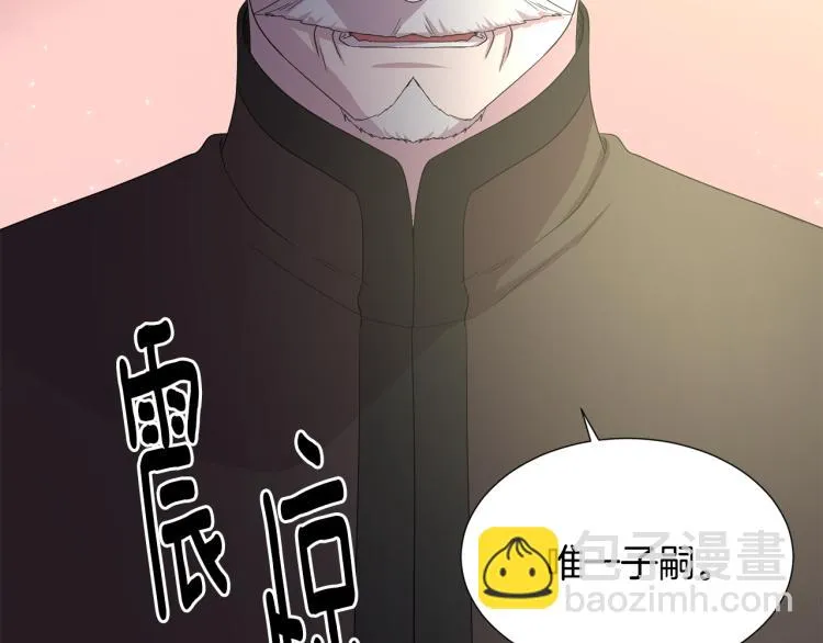 第69话 金色眼睛 第31页