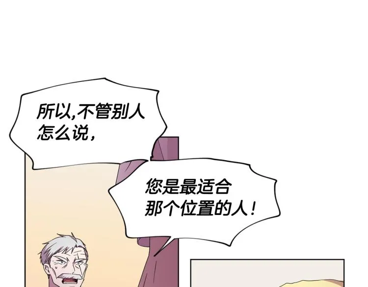第69话 金色眼睛 第33页