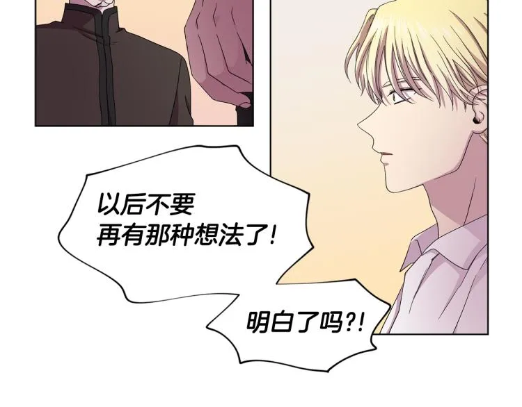 第69话 金色眼睛 第34页