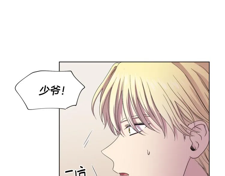 第69话 金色眼睛 第35页