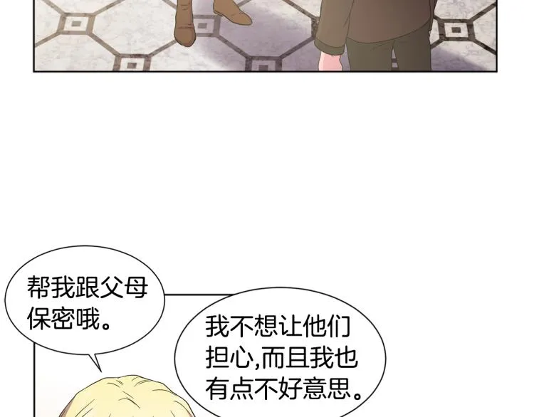 第69话 金色眼睛 第38页