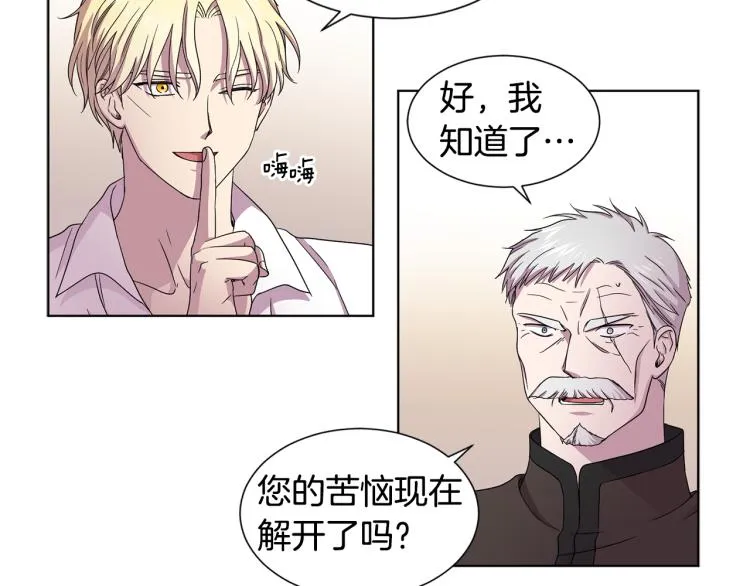 第69话 金色眼睛 第39页