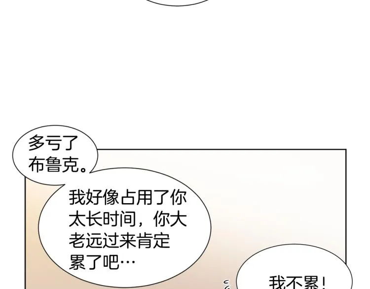 第69话 金色眼睛 第40页