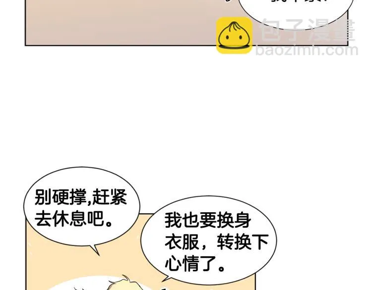 第69话 金色眼睛 第41页